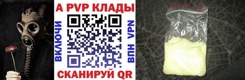Alpha PVP кристаллы  darknet формула  Озёры 