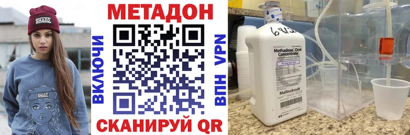 МЕТАДОН VHQ  наркотики  Озёры 